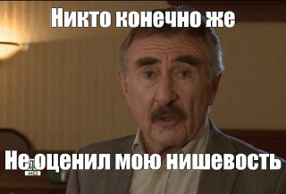 Слово «нишевый» может стать словом года 2026